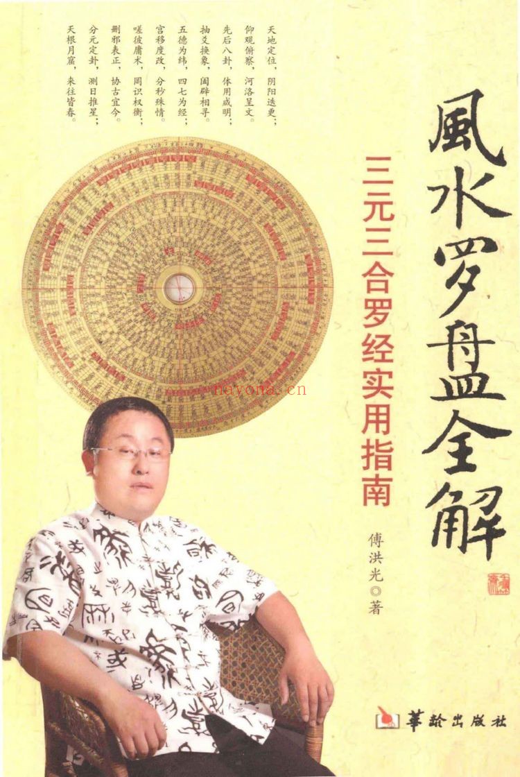 《钟义明风水资料大合集》PDF电子书（44册PDF电子书）