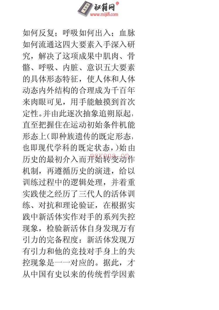 《卢氏结构》PDF电子书（229页）