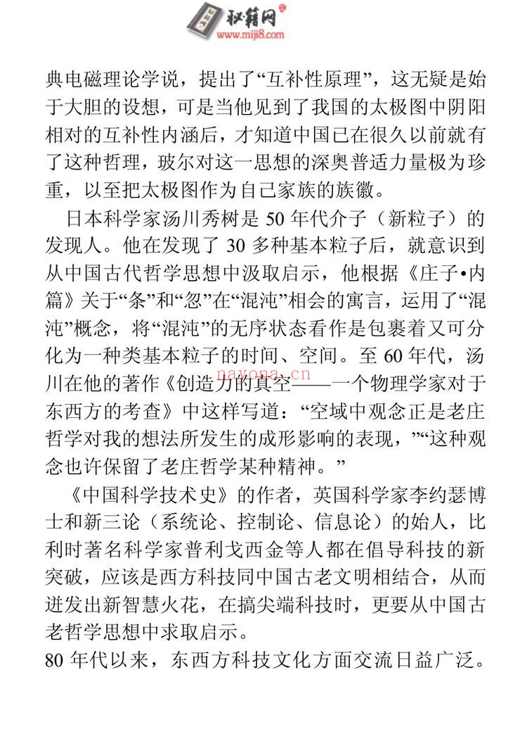《卢氏结构》PDF电子书（229页）