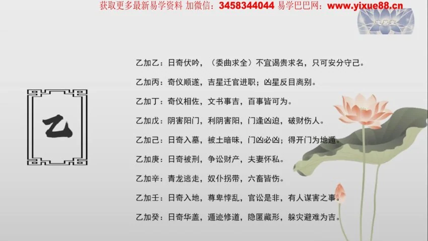 忠易堂《零基础奇门遁甲终身班》视频41集