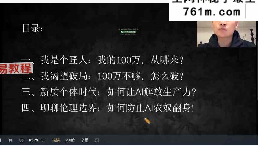 群响夜话会288期 玄学百万IP破局之艺术家AI当管家我当艺术家 视频+资料pdf