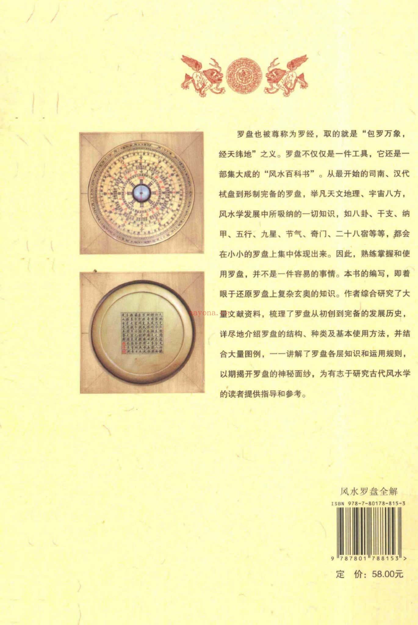 《钟义明风水资料大合集》PDF电子书（44册PDF电子书）