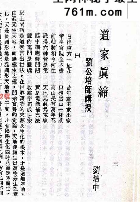 道功八册pdf