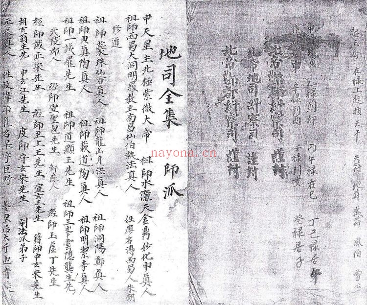 《地司全集》PDF电子书（49页）