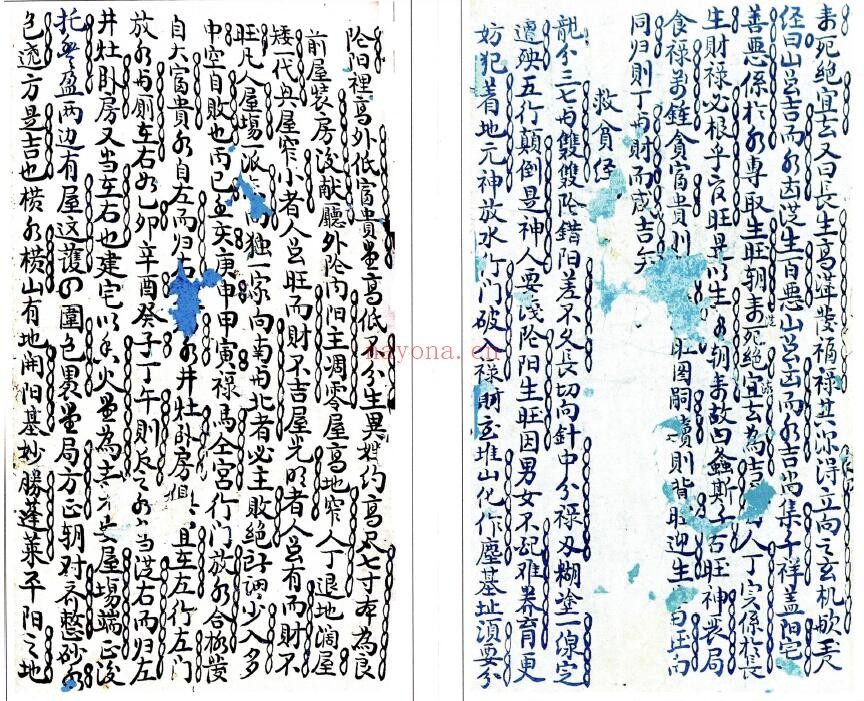 《十二天干地支向论》63页双页版