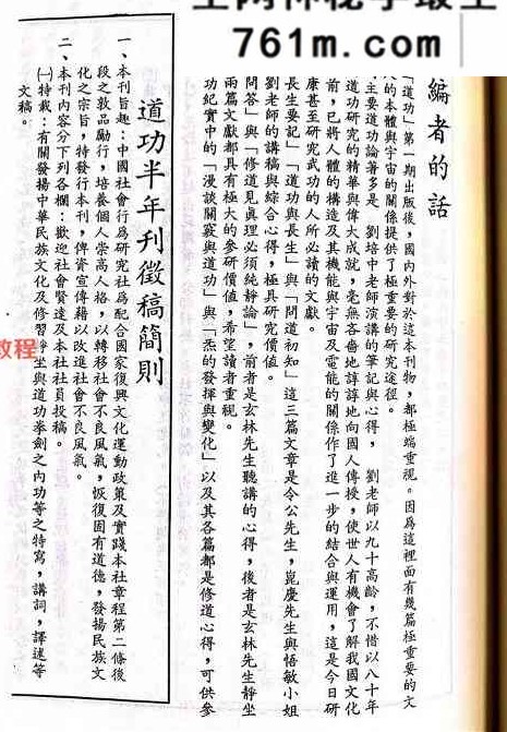 道功八册pdf
