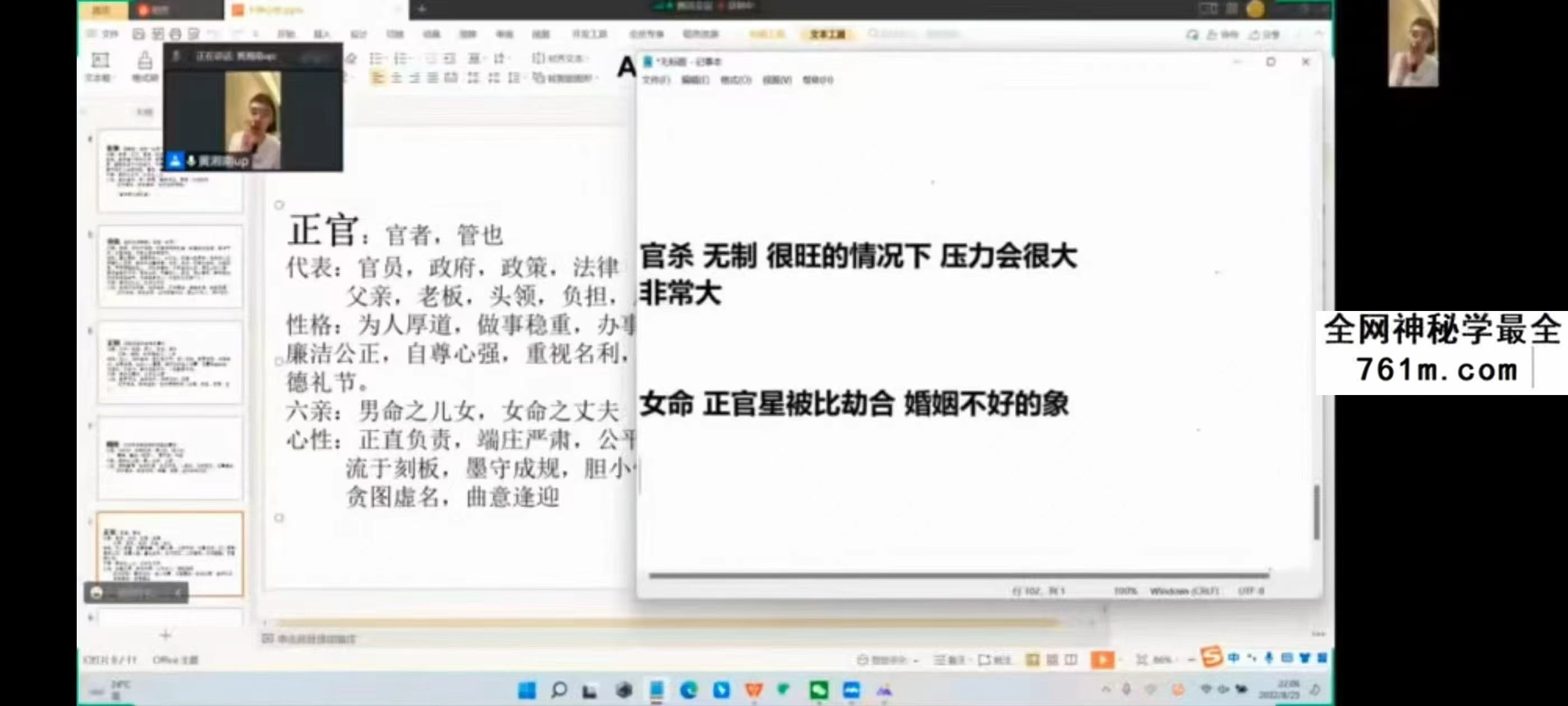 黄湘南老师 四柱核心班 核心基本功28集