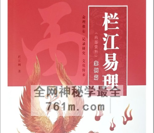 吴三林《栏江易理·2册理论篇+甲、乙、丙、丁、戊、己、6册案例篇》-现代-PDF电子书8册