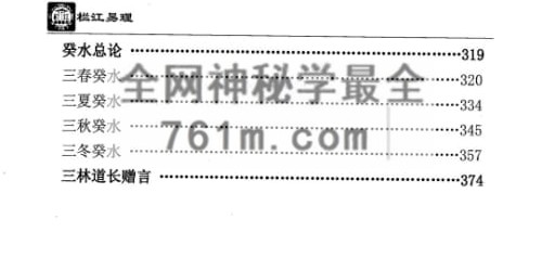 吴三林《栏江易理·2册理论篇+甲、乙、丙、丁、戊、己、6册案例篇》-现代-PDF电子书8册