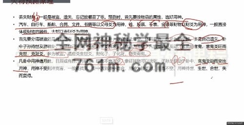 云石居士《纳甲筮法》视频14集