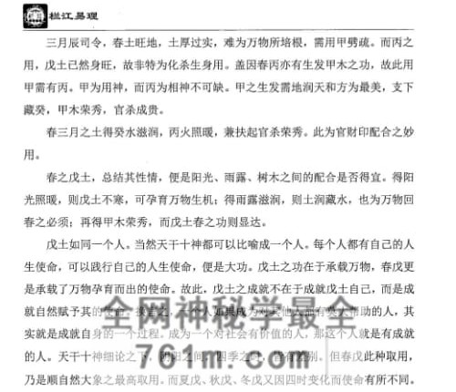 吴三林《栏江易理·2册理论篇+甲、乙、丙、丁、戊、己、6册案例篇》-现代-PDF电子书8册