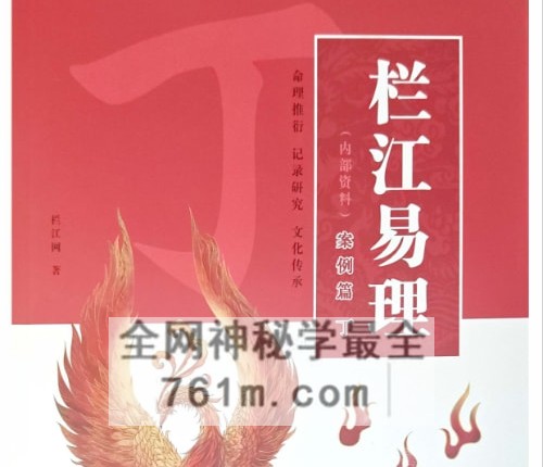 吴三林《栏江易理·2册理论篇+甲、乙、丙、丁、戊、己、6册案例篇》-现代-PDF电子书8册