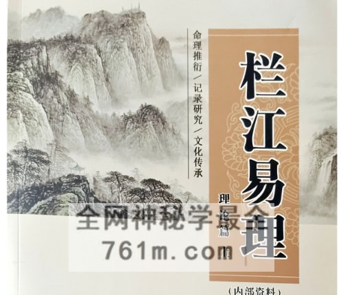吴三林《栏江易理·2册理论篇+甲、乙、丙、丁、戊、己、6册案例篇》-现代-PDF电子书8册