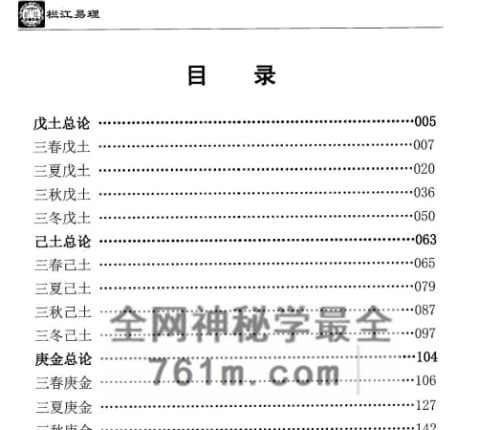 吴三林《栏江易理·2册理论篇+甲、乙、丙、丁、戊、己、6册案例篇》-现代-PDF电子书8册