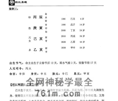 吴三林《栏江易理·2册理论篇+甲、乙、丙、丁、戊、己、6册案例篇》-现代-PDF电子书8册