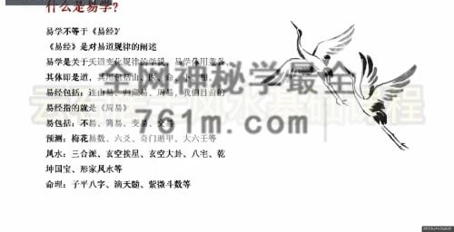 云石居士《纳甲筮法》视频14集