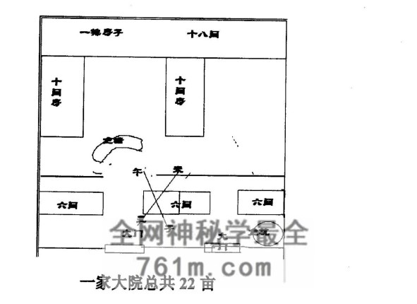 李美兴《阴阳风水秘鉴》含阴阳宅实例100则 实操宝典PDF电子书180 页