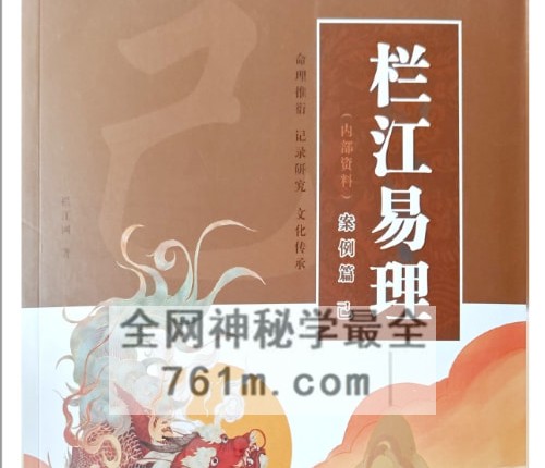 吴三林《栏江易理·2册理论篇+甲、乙、丙、丁、戊、己、6册案例篇》-现代-PDF电子书8册