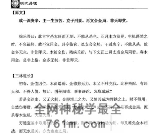 吴三林《栏江易理·2册理论篇+甲、乙、丙、丁、戊、己、6册案例篇》-现代-PDF电子书8册