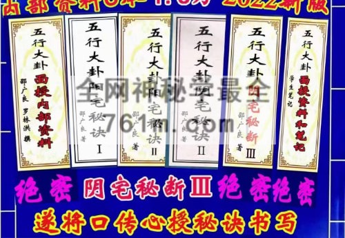 邵广良 五行大卦教材和面授笔记6册 合集PDF电子书