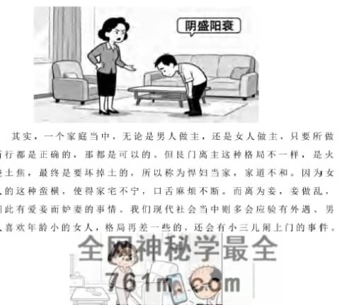 王虎应-王虎应·八宅易阵绝密真传·阳宅吉凶布局全集正统八宅精髓PDF电子书500页