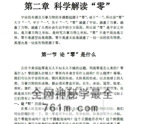 刘政宪 金口诀八字PDF电子书2册656页
