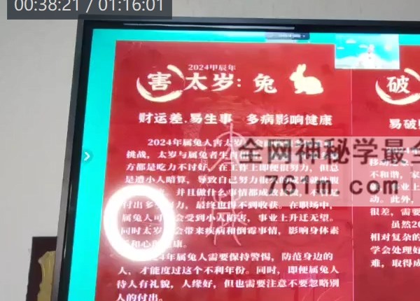 道省《阴宅铁口直断108个秘诀》视频56 集