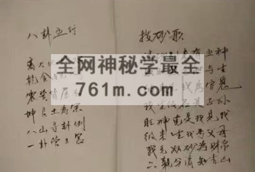 邵广良 五行大卦教材和面授笔记6册 合集PDF电子书