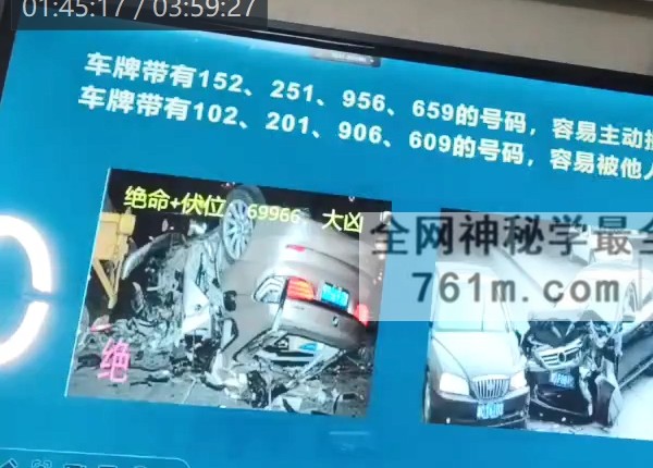 道省《阴宅铁口直断108个秘诀》视频56 集