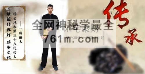 唐一琛阳宅风水聚财十式，3天改变您的运势视频 14 集