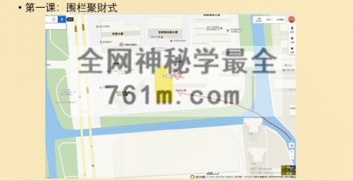 唐一琛阳宅风水聚财十式，3天改变您的运势视频 14 集