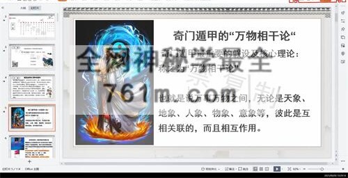 凌依宸《第六期道家阴盘奇门遁甲预测班》视频16集