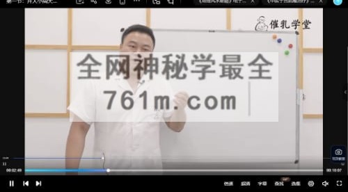 绝招汇卜老师 调气血绝技 – 开大小周天术功法绝技九集视频课