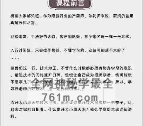 绝招汇卜老师 调气血绝技 – 开大小周天术功法绝技九集视频课