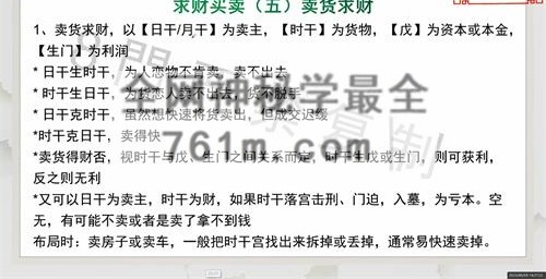 凌依宸《第六期道家阴盘奇门遁甲预测班》视频16集