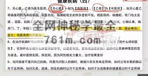 凌依宸《第六期道家阴盘奇门遁甲预测班》视频16集