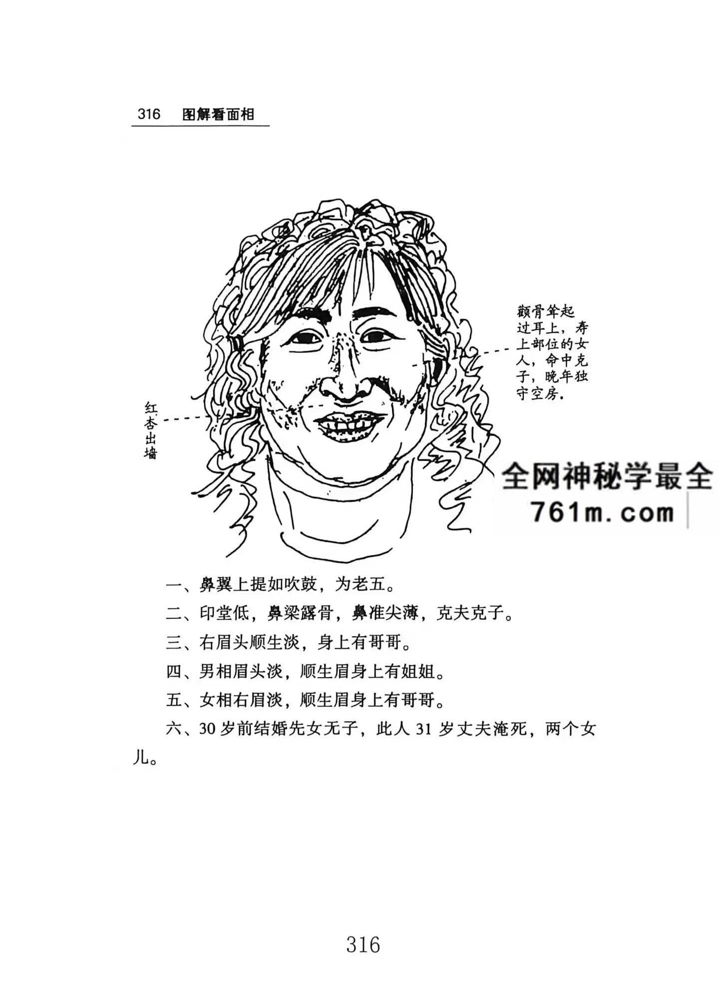贾继茂盛 麻衣面相之财富绝招秘籍 pdf