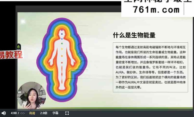 水晶能量疗愈课程第一阶 视频20集