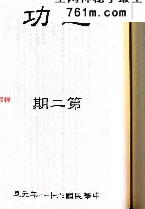 道功八册pdf