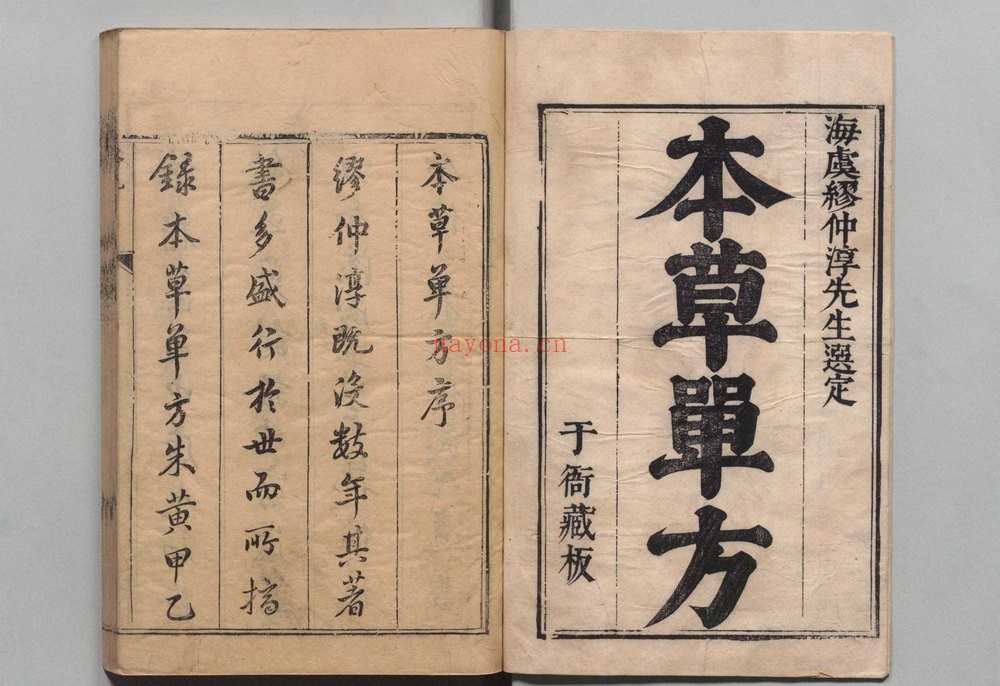 谬希雍《本草单方》PDF电子书（714页）