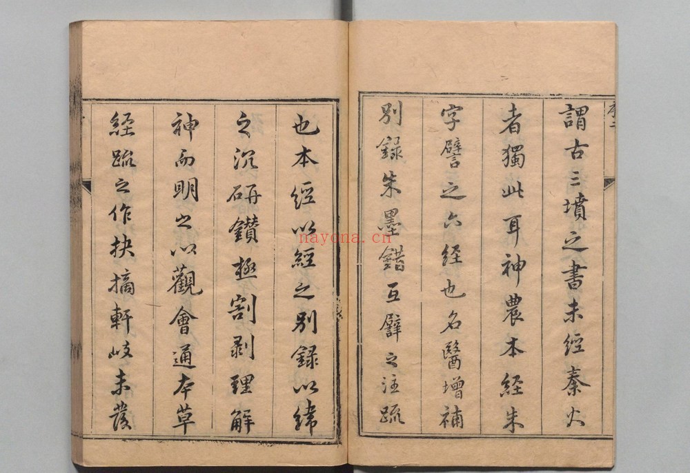 谬希雍《本草单方》PDF电子书（714页）
