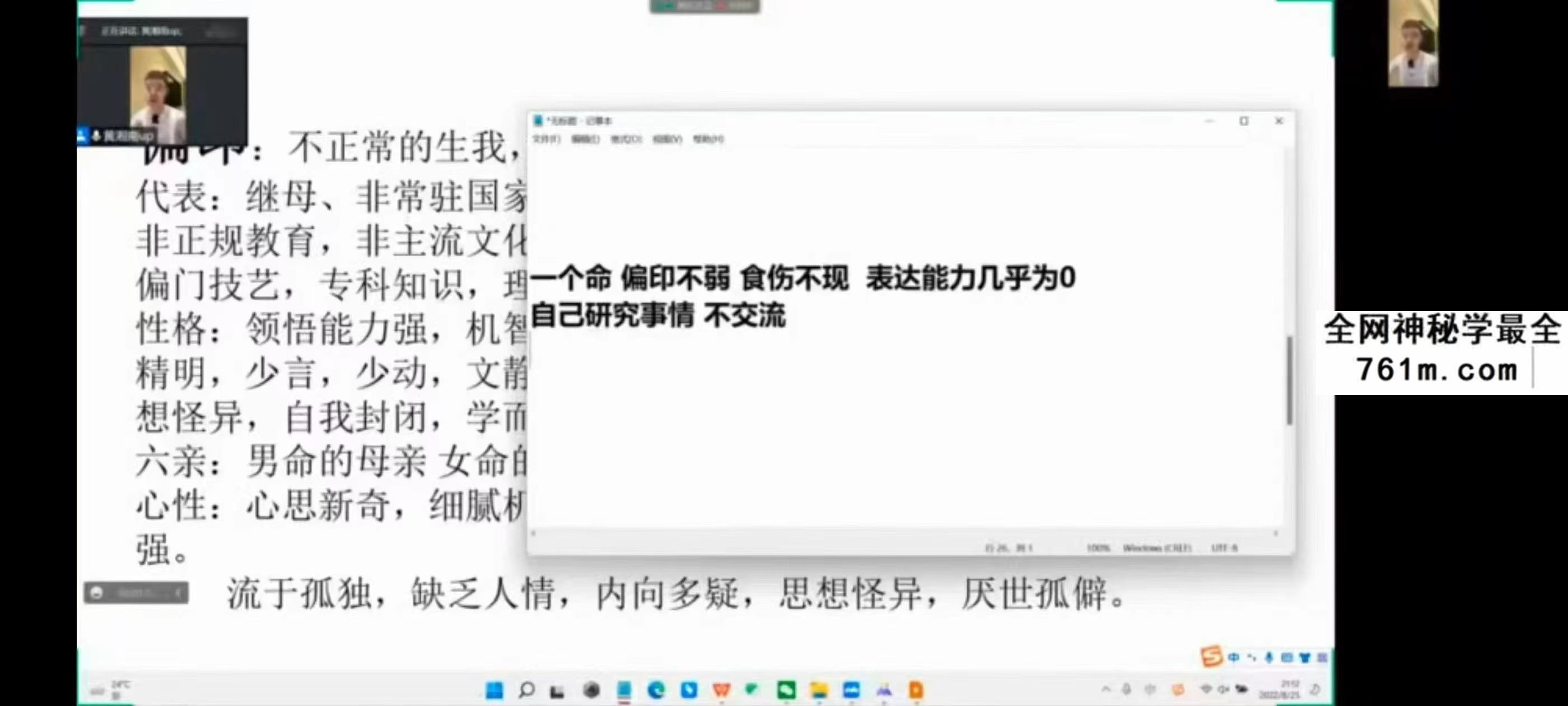 黄湘南老师 四柱核心班 核心基本功28集