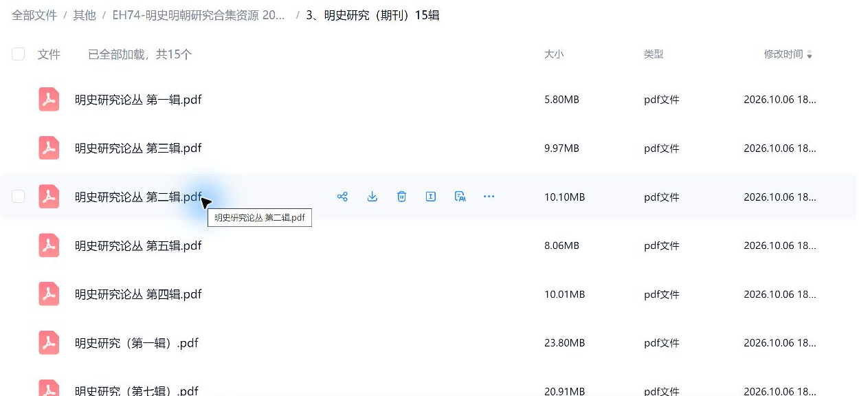 ming_3_01 网盘实际目录截图