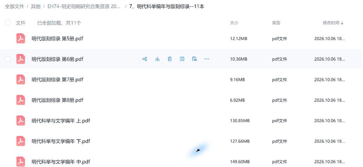ming_7_02 网盘实际目录截图
