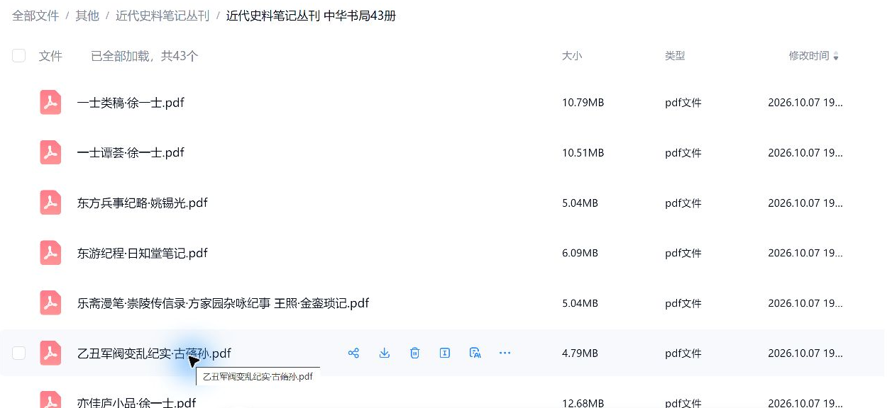 modern_43_01 网盘实际目录截图