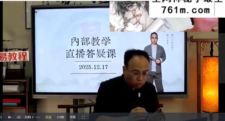 紫烽直播答疑高级班视频8集
