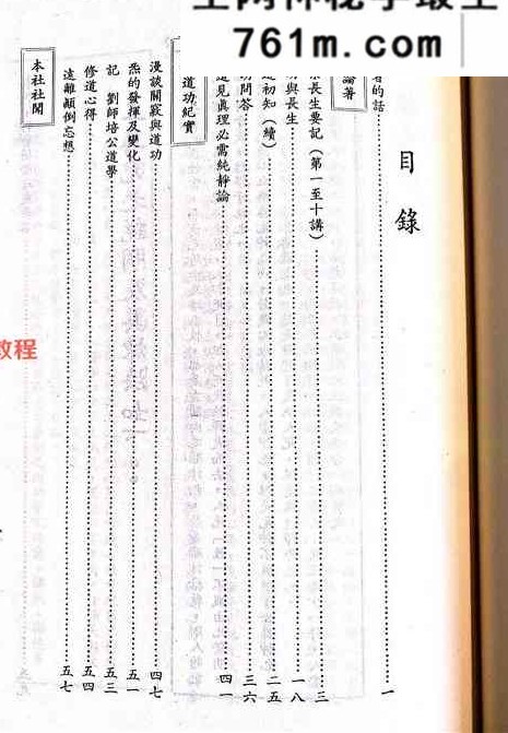 道功八册pdf