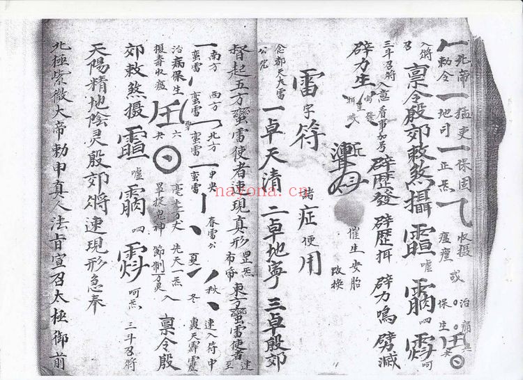 《地司全集》PDF电子书（49页）
