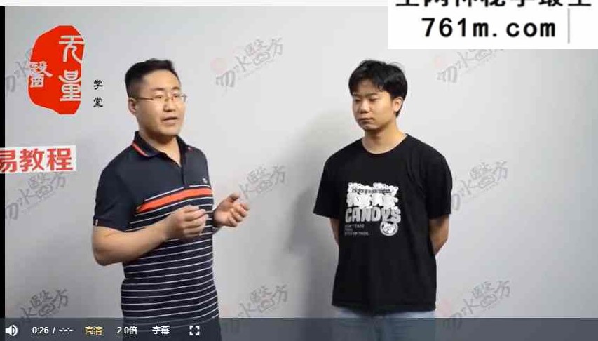 王涛面诊中医视频大合集 自学零基础从入门到精通全套学习教程