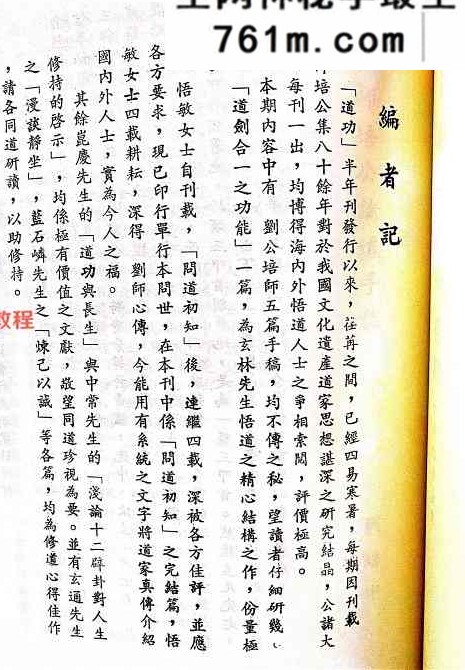 道功八册pdf